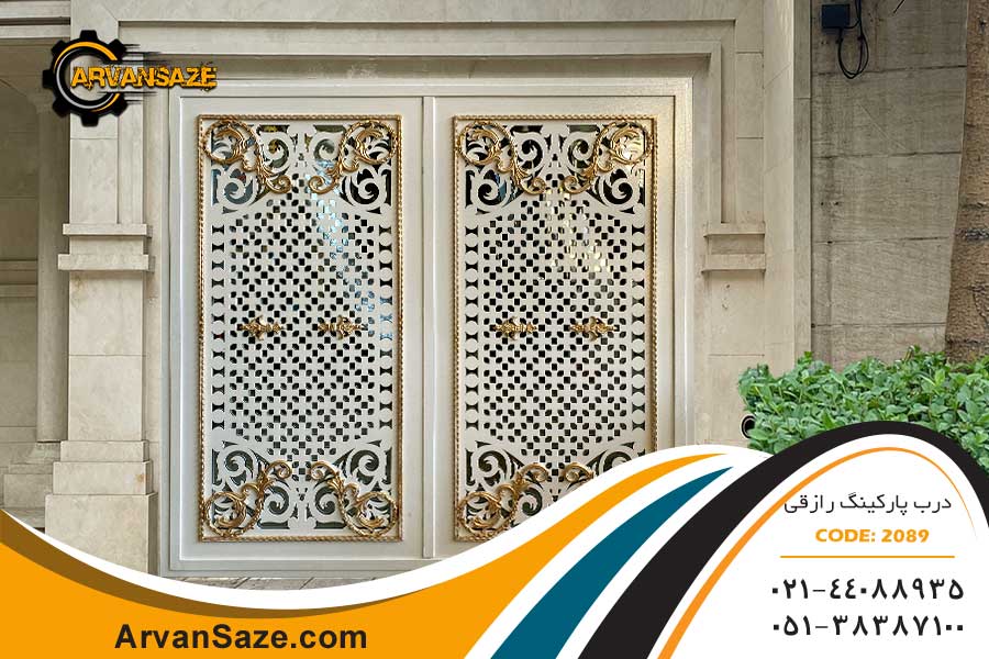 درب پارکینگ طرح رازقی 2089